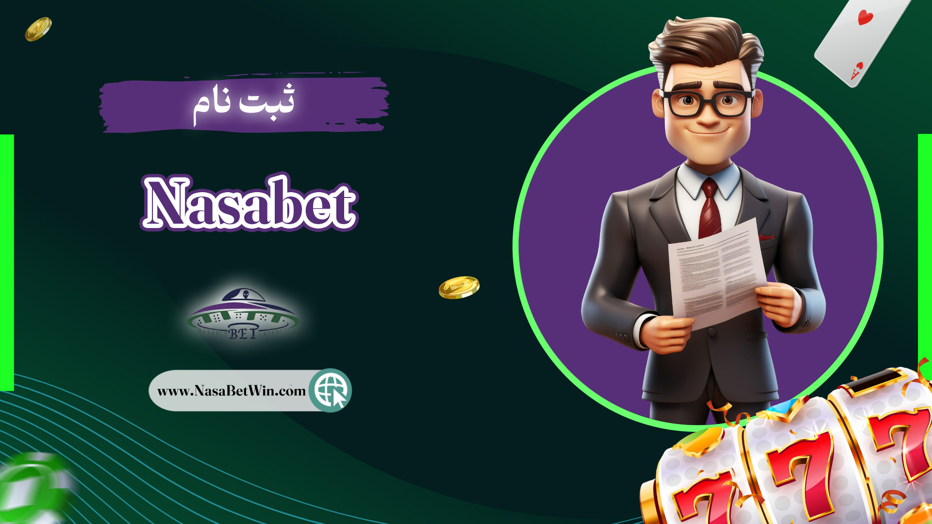 ثبت-نام-Nasabet