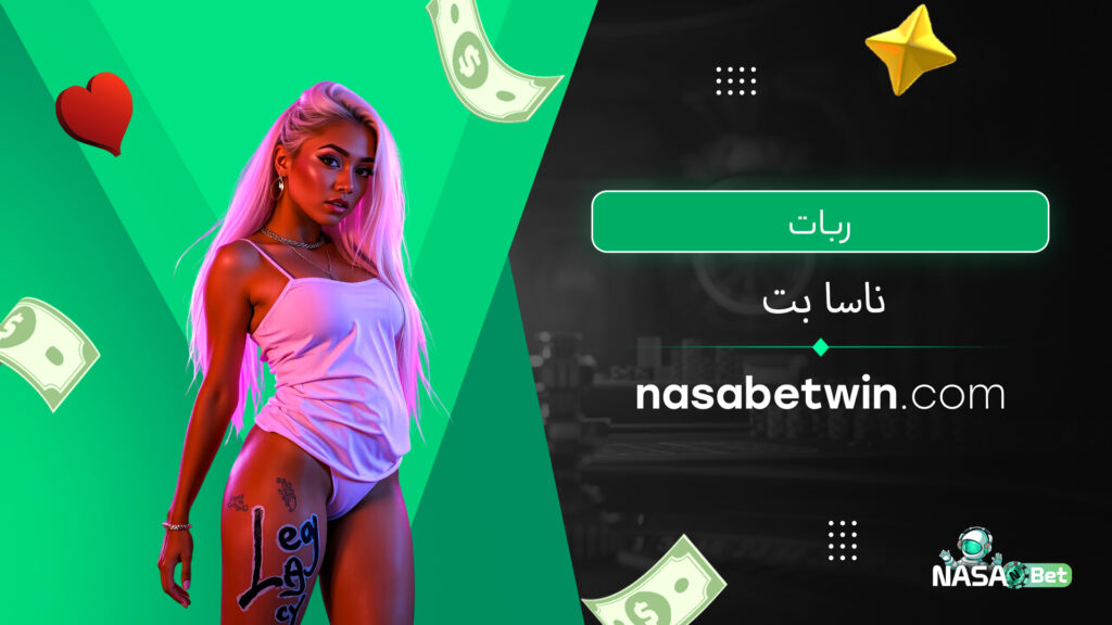 ربات ناسا بت
