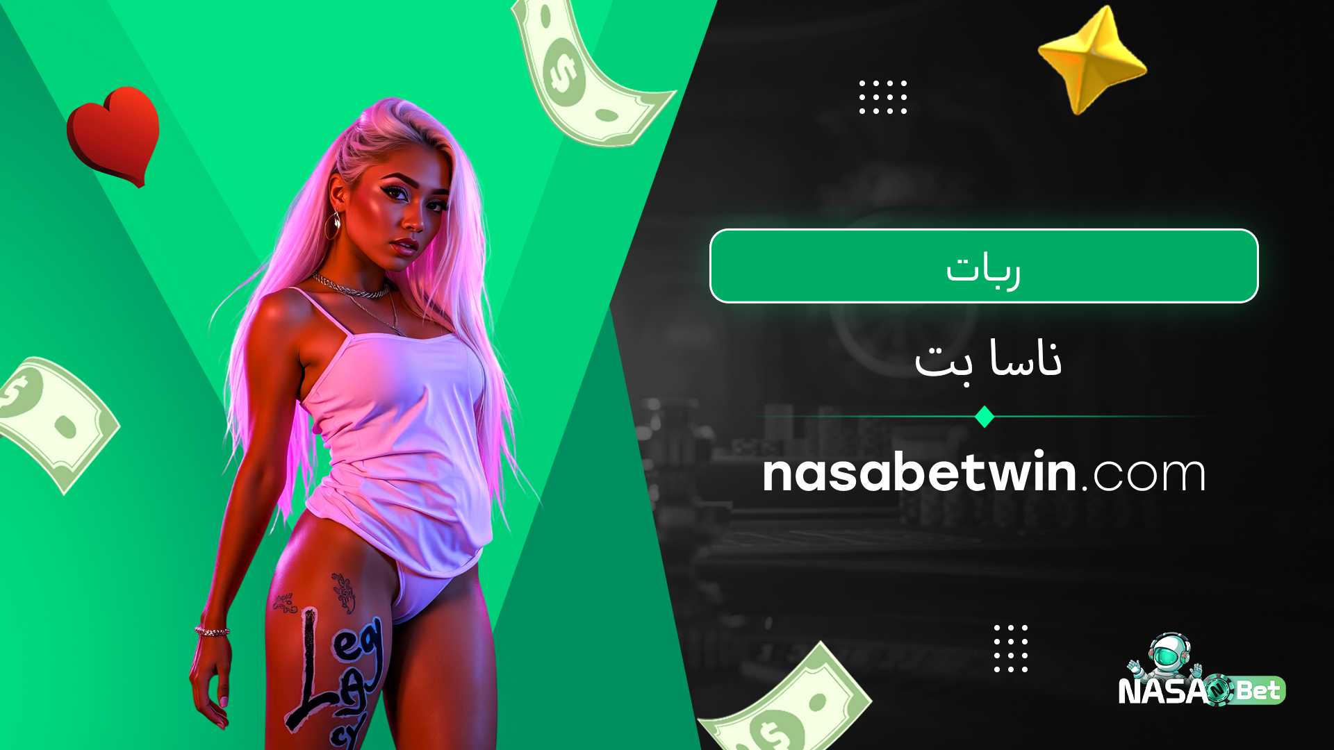 ربات ناسا بت
