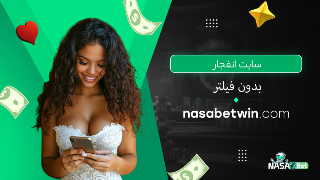 سایت انفجار بدون فیلتر