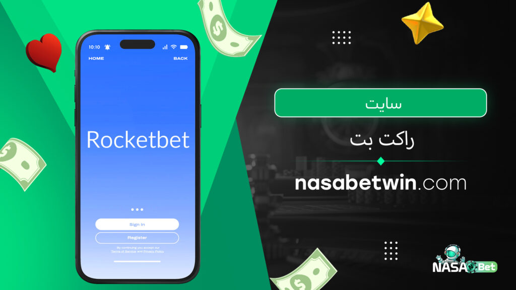 سایت راکت بت