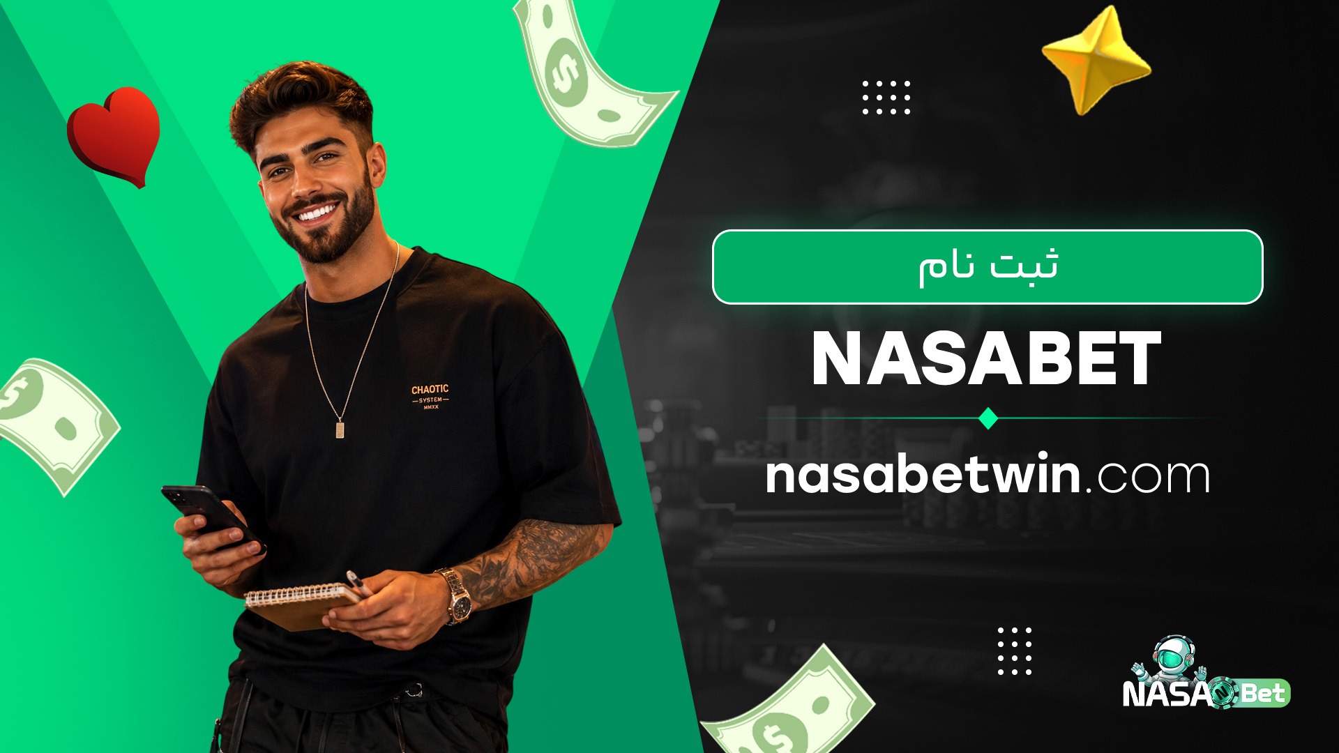 NASABET ثبت نامjpg NASABET ثبت نامjpg