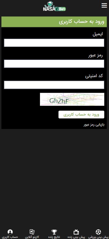 اسکرین شات موبایل صفحه ورود ناسا بت