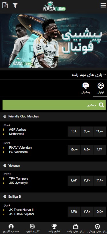 اسکرین شات موبایل صفحه اصلی ناسا بت