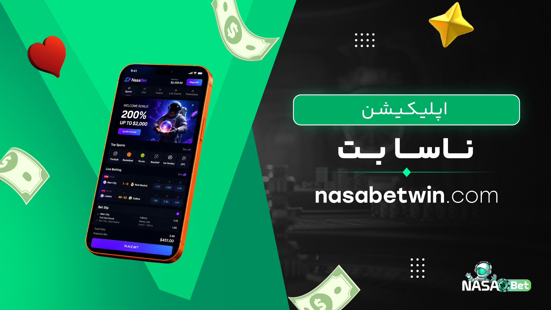 اپلیکیشن ناسا بتjpg اپلیکیشن ناسا بتjpg