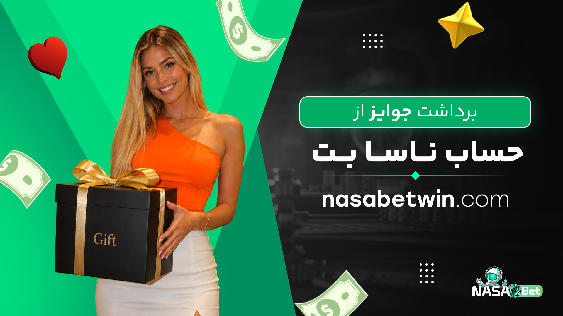 برداشت جوایز از ناسا بتjpg برداشت جوایز از ناسا بتjpg