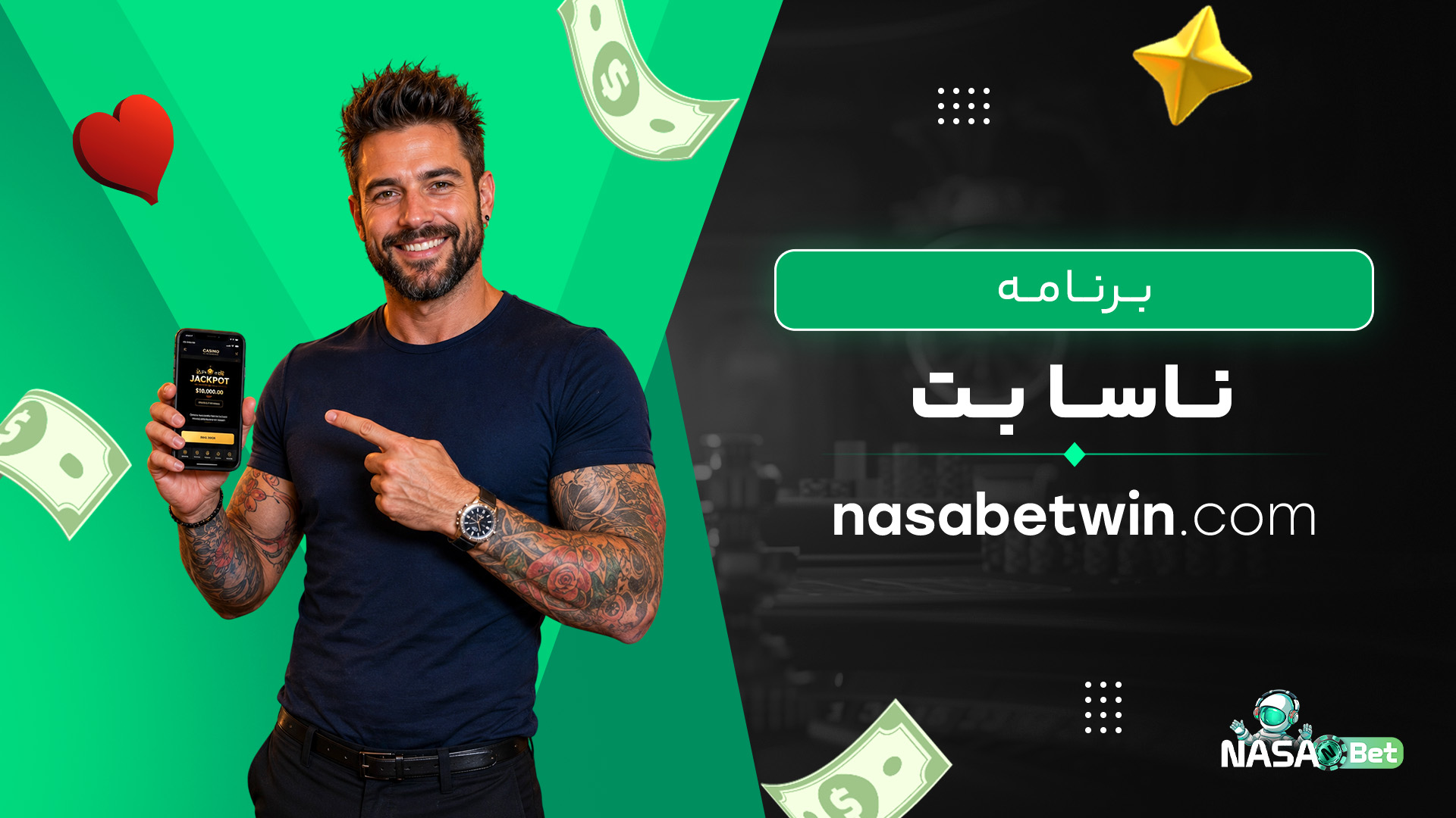 برنامه ناسا بتjpg برنامه ناسا بتjpg
