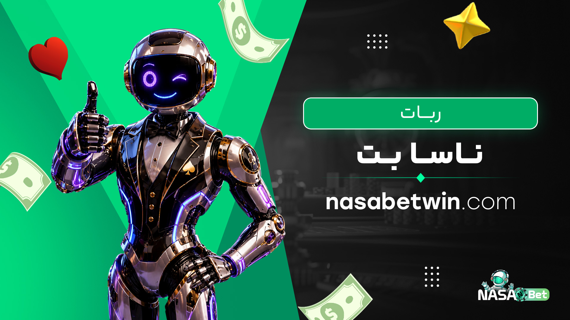 ربات ناسا بتjpg ربات ناسا بتjpg