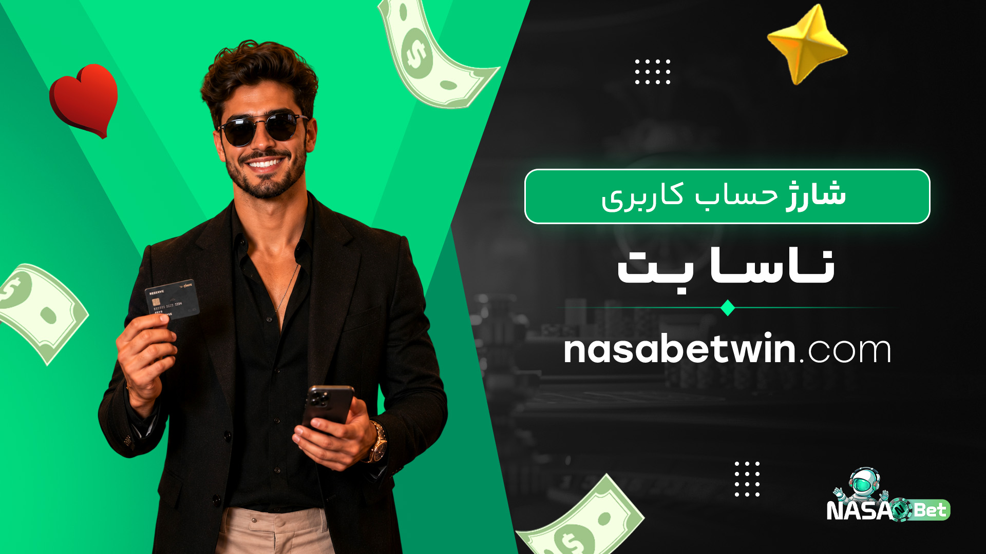 شارژ حساب کاربری ناسا بتjpg شارژ حساب کاربری ناسا بتjpg