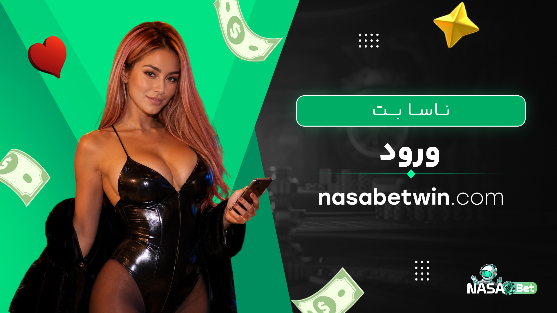 ناسا بت ورودjpg ناسا بت ورودjpg