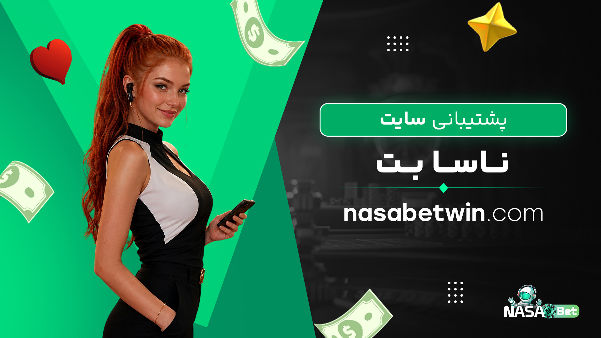 پشتیبانی ناسا بتjpg پشتیبانی ناسا بتjpg